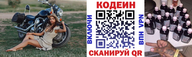 Кодеиновый сироп Lean напиток Lean (лин)  купить закладку  Лысьва 