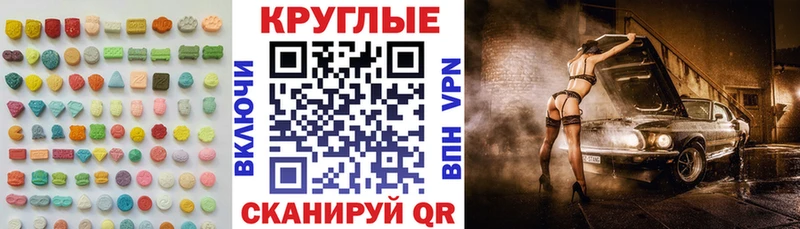 МЕГА   Лысьва  Ecstasy ешки 